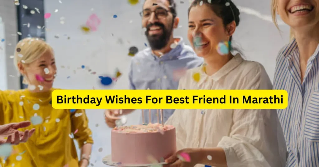 Birthday Wishes For Best Friend In Marathi