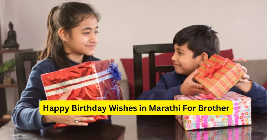 Happy Birthday Wishes in Marathi For Brother​ भाऊ तुझं आयुष्य सुख, समृद्धी आणि प्रेमाने भरलेलं असू दे. 2025